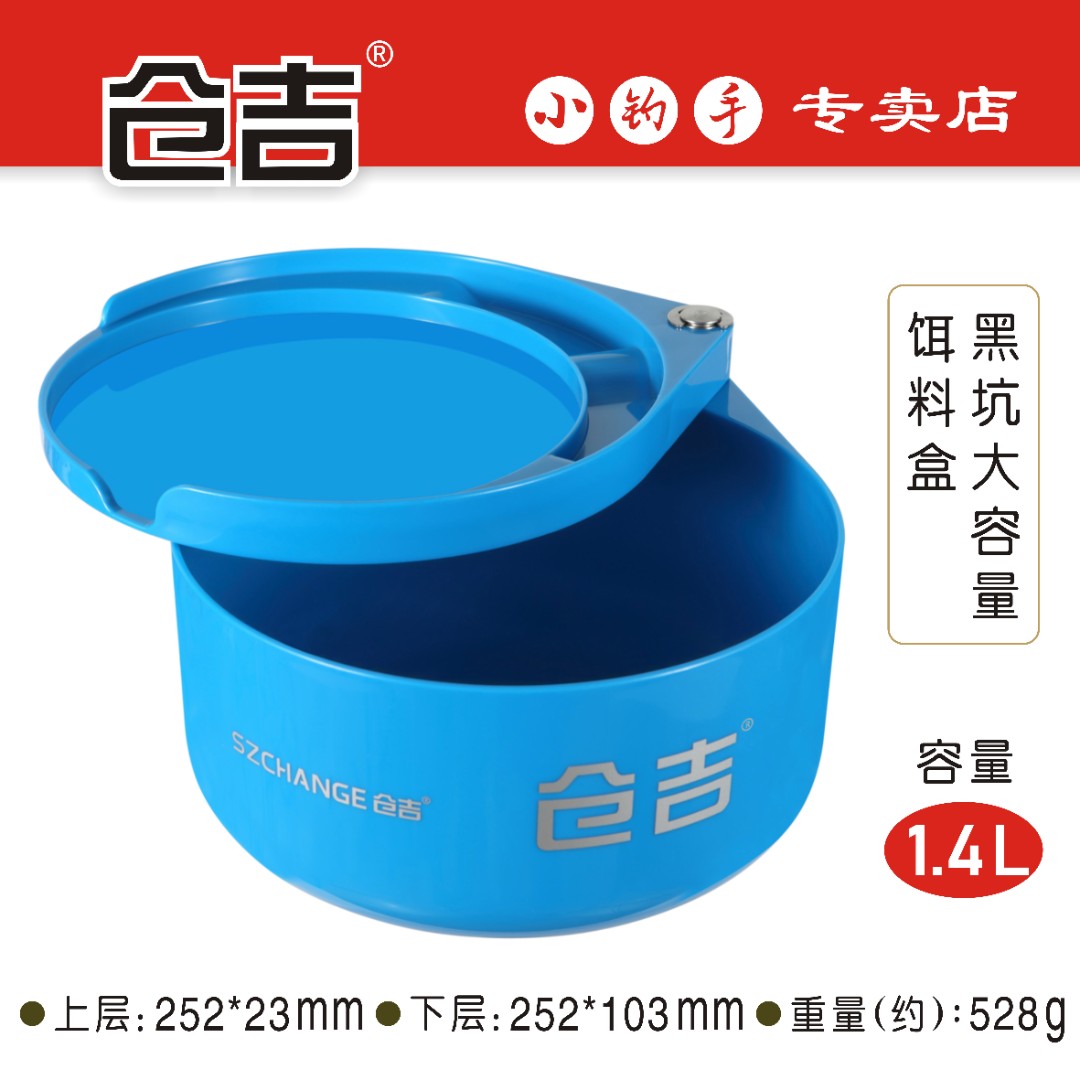 仓吉黑坑大容量饵料盒钓鱼钓箱拉丝饵盘开饵盆鱼饵盒渔具用品配件