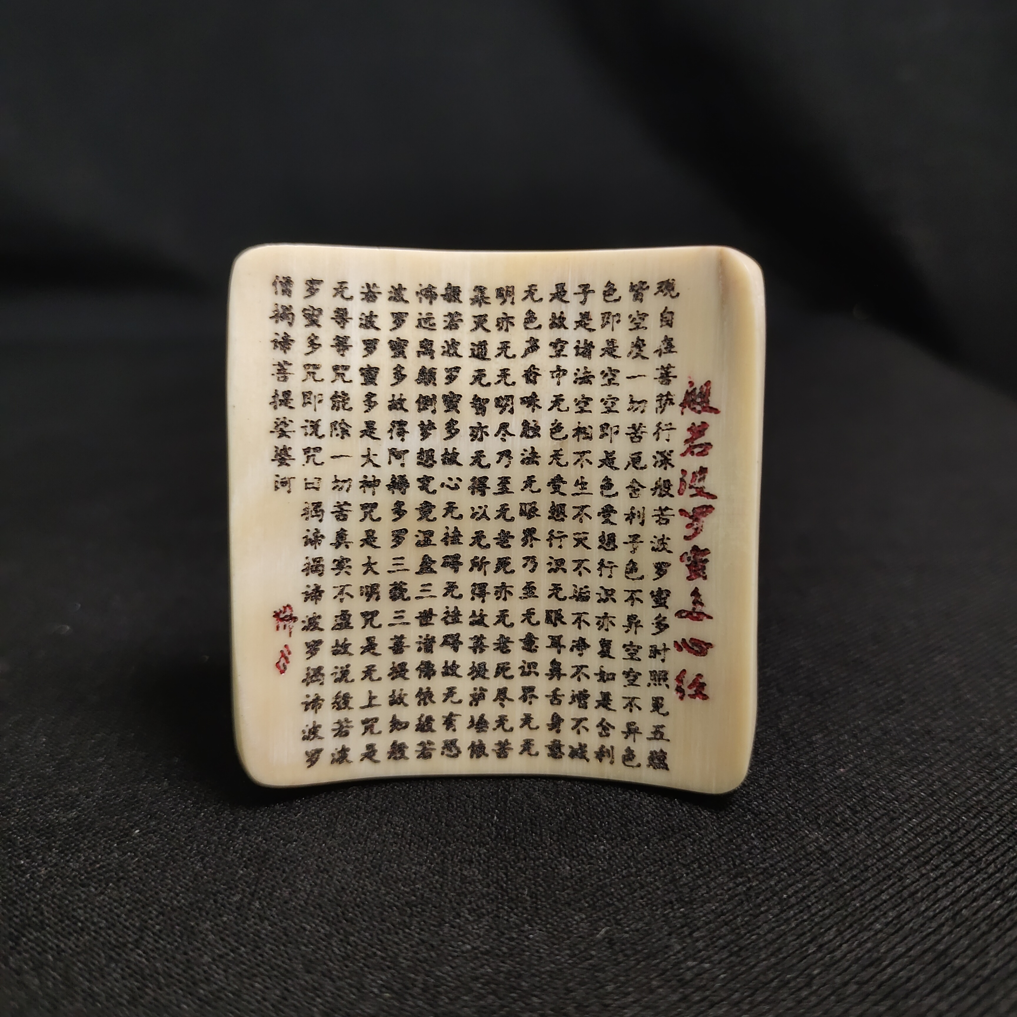 H103104  只做天然猛犸牙 心经牌 长48x宽46x厚5mm