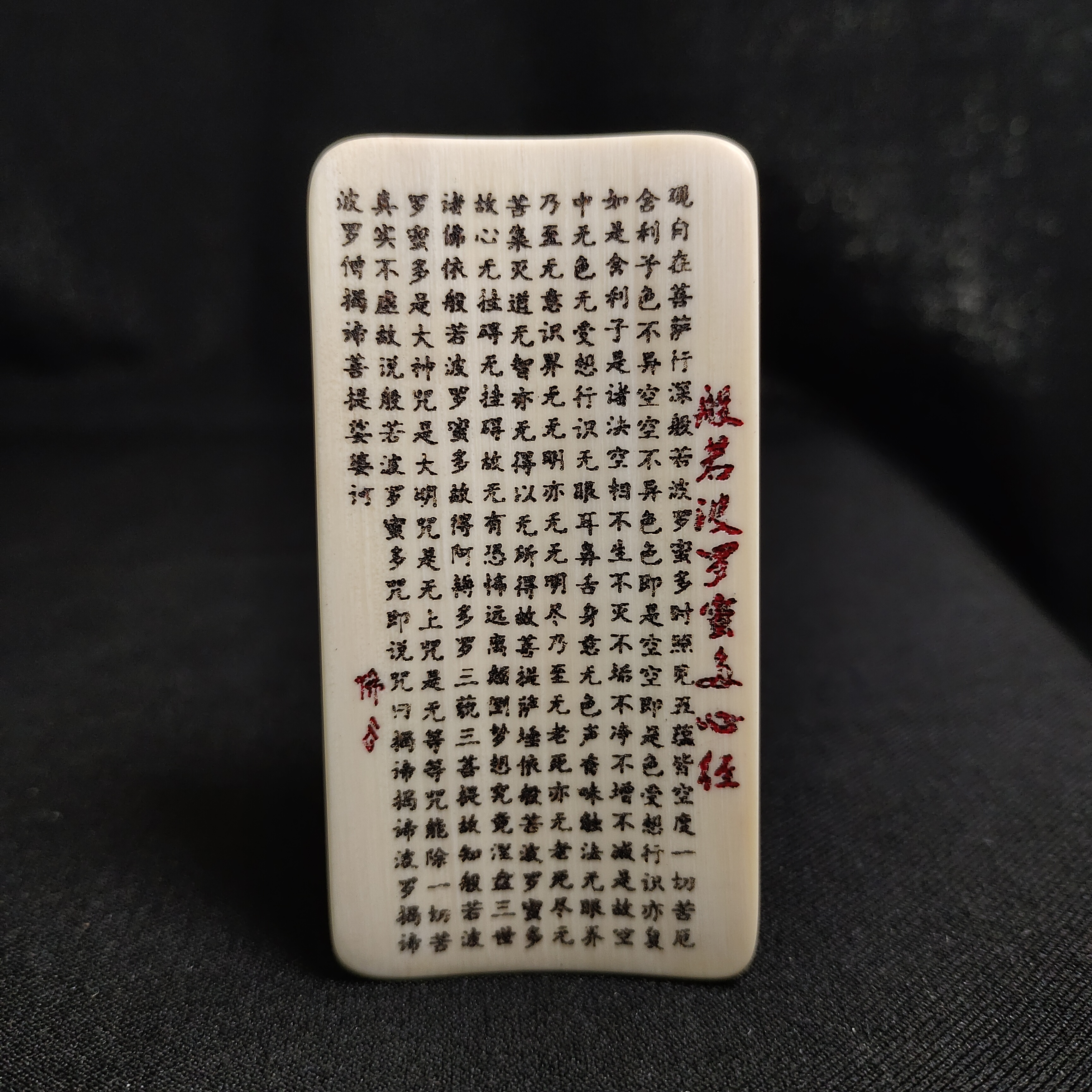 H110302 只做天然猛犸牙 心经牌 长74x宽38x厚4mm