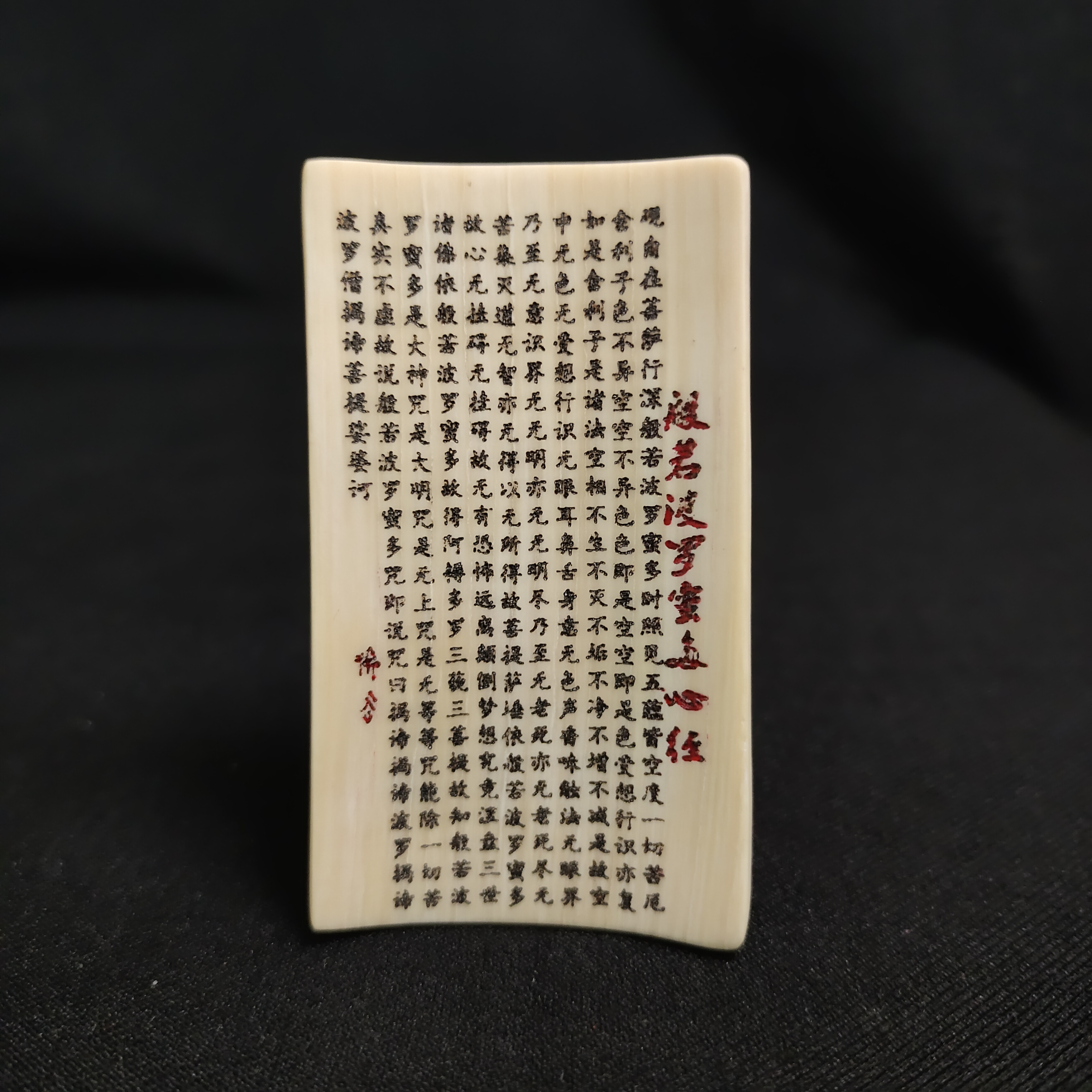 H103101  只做天然猛犸牙 心经牌 长65x宽37x厚3mm