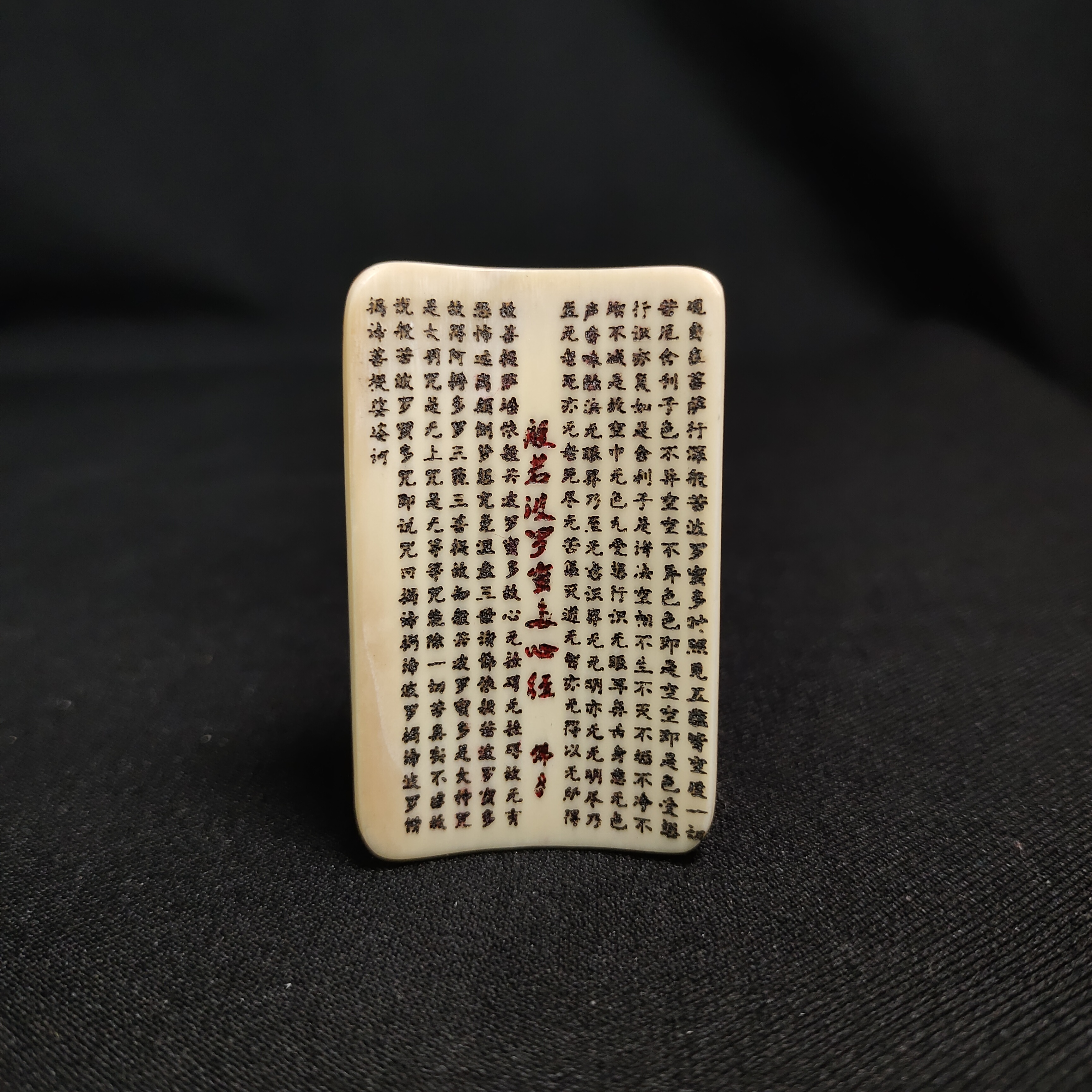 H110206  只做天然猛犸牙  心经牌    长61x宽31x厚3mm