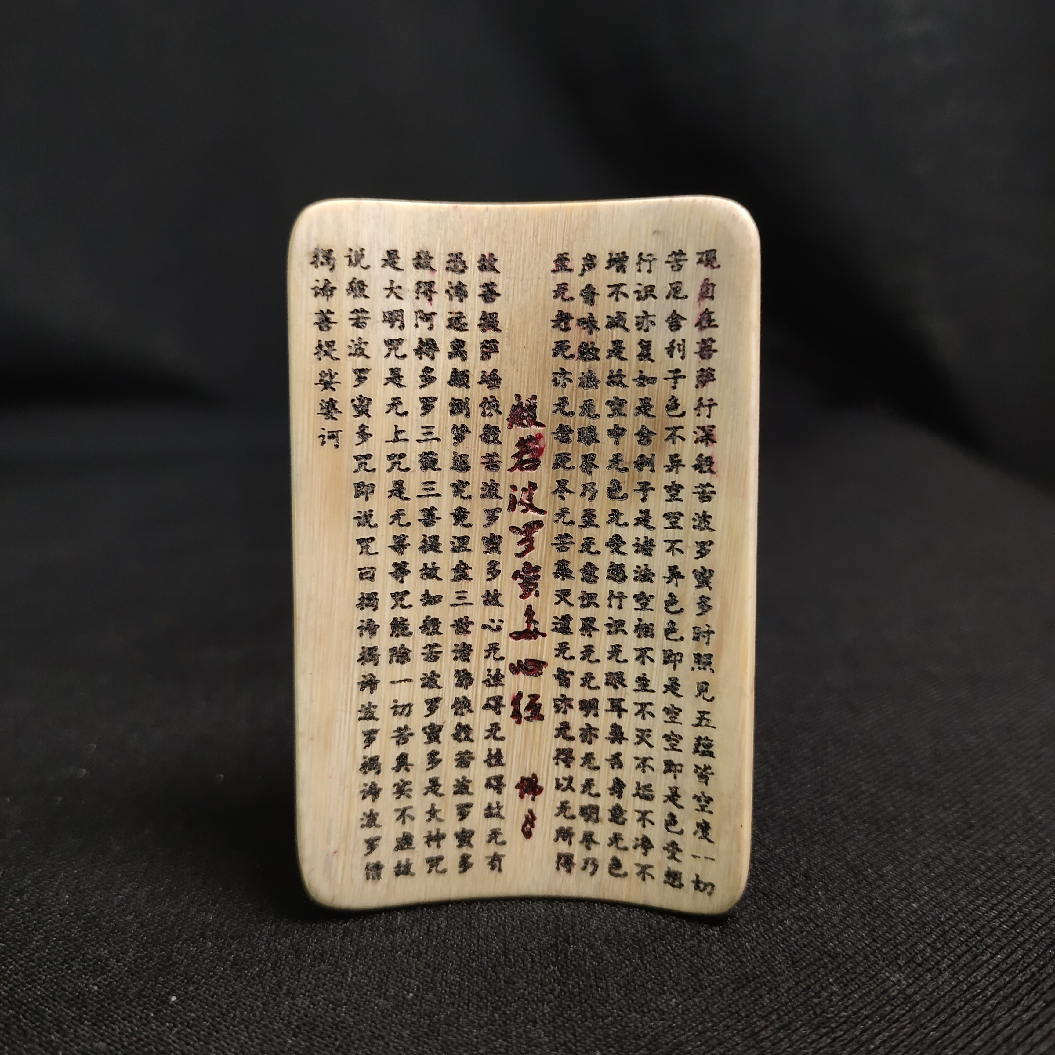 H103019  只做天然猛犸牙 心经牌 长62x宽40x厚4mm