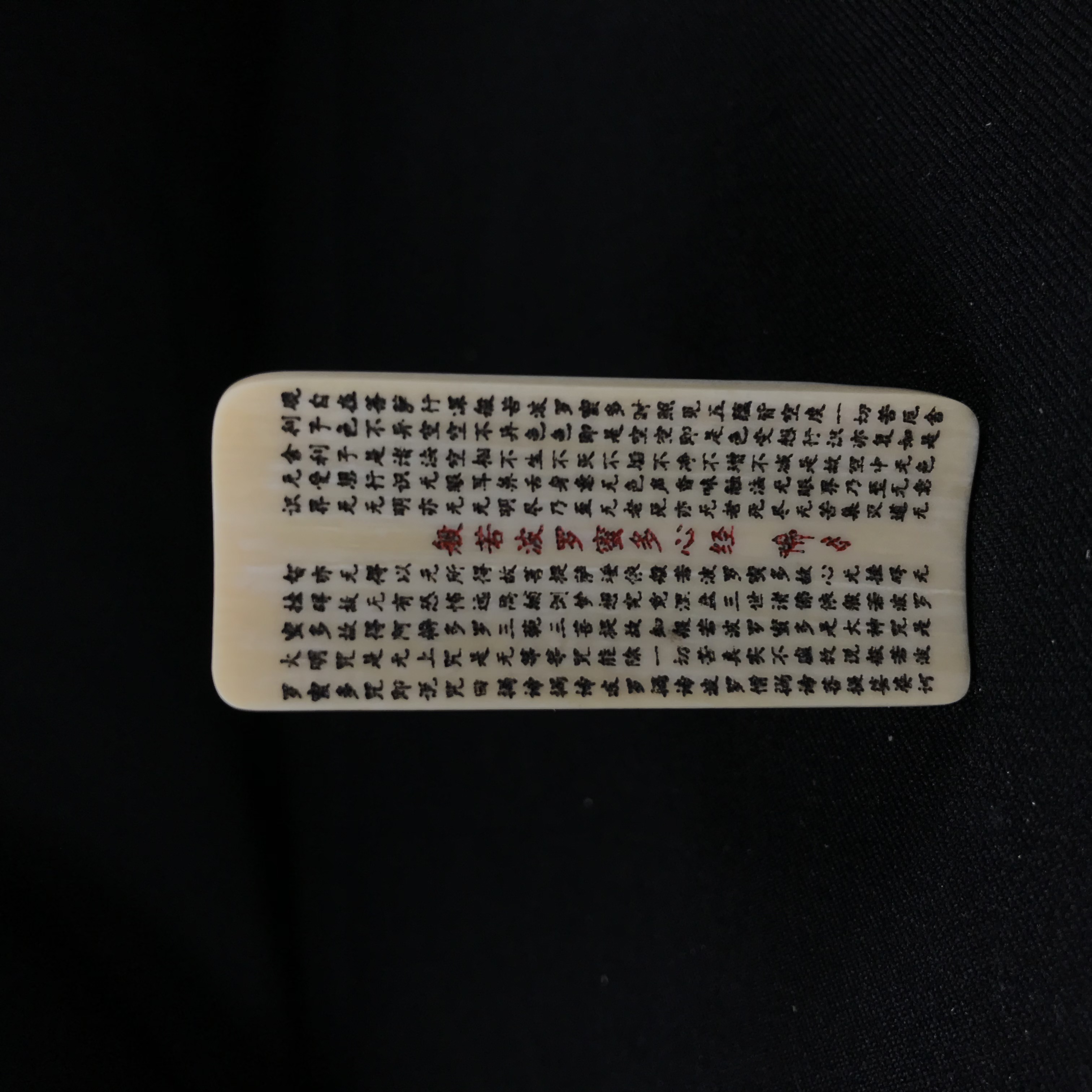 H10723  只做天然猛犸牙  心经牌 长63x宽27x厚5mm