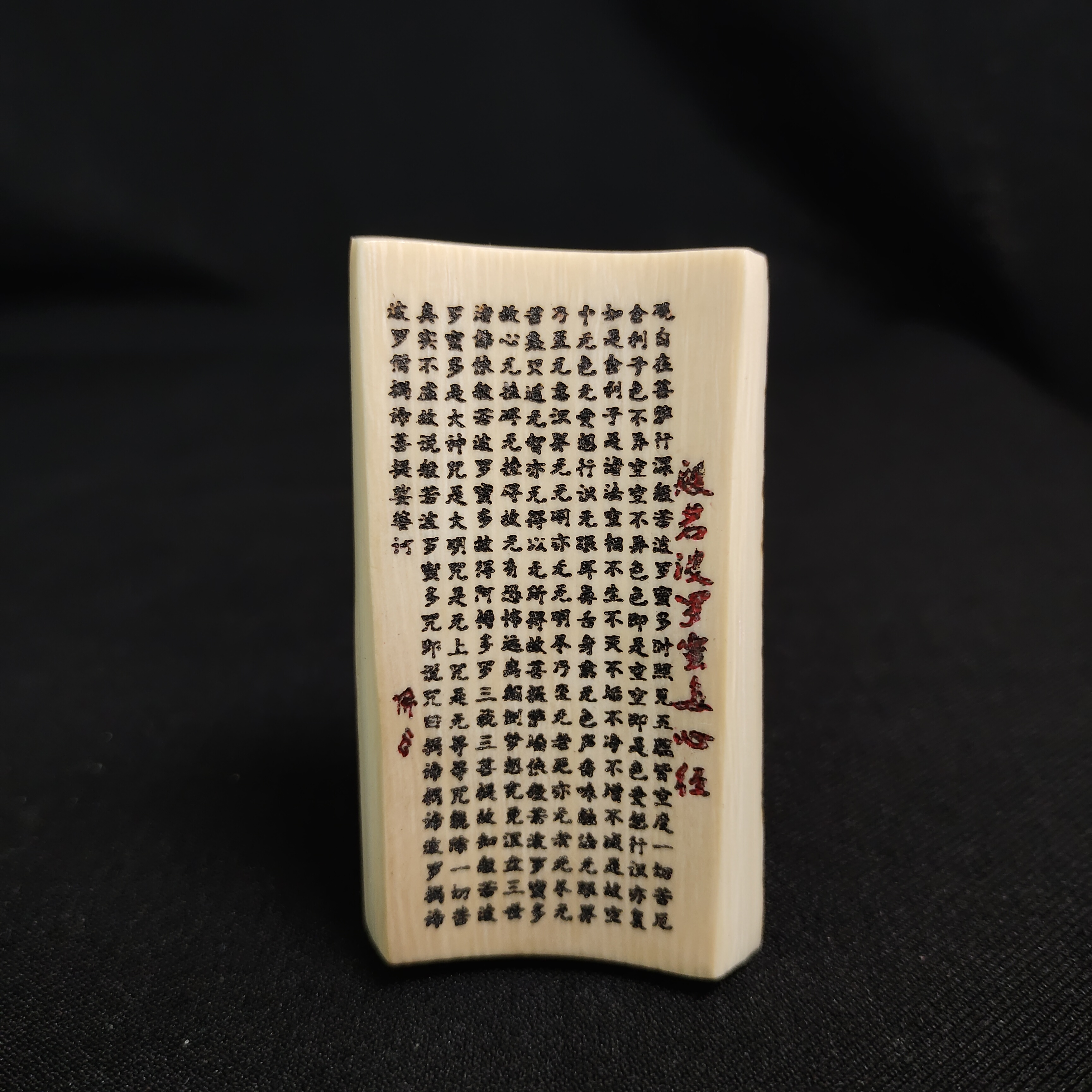 H103017  只做天然猛犸牙 心经牌 长61x宽35x厚8mm