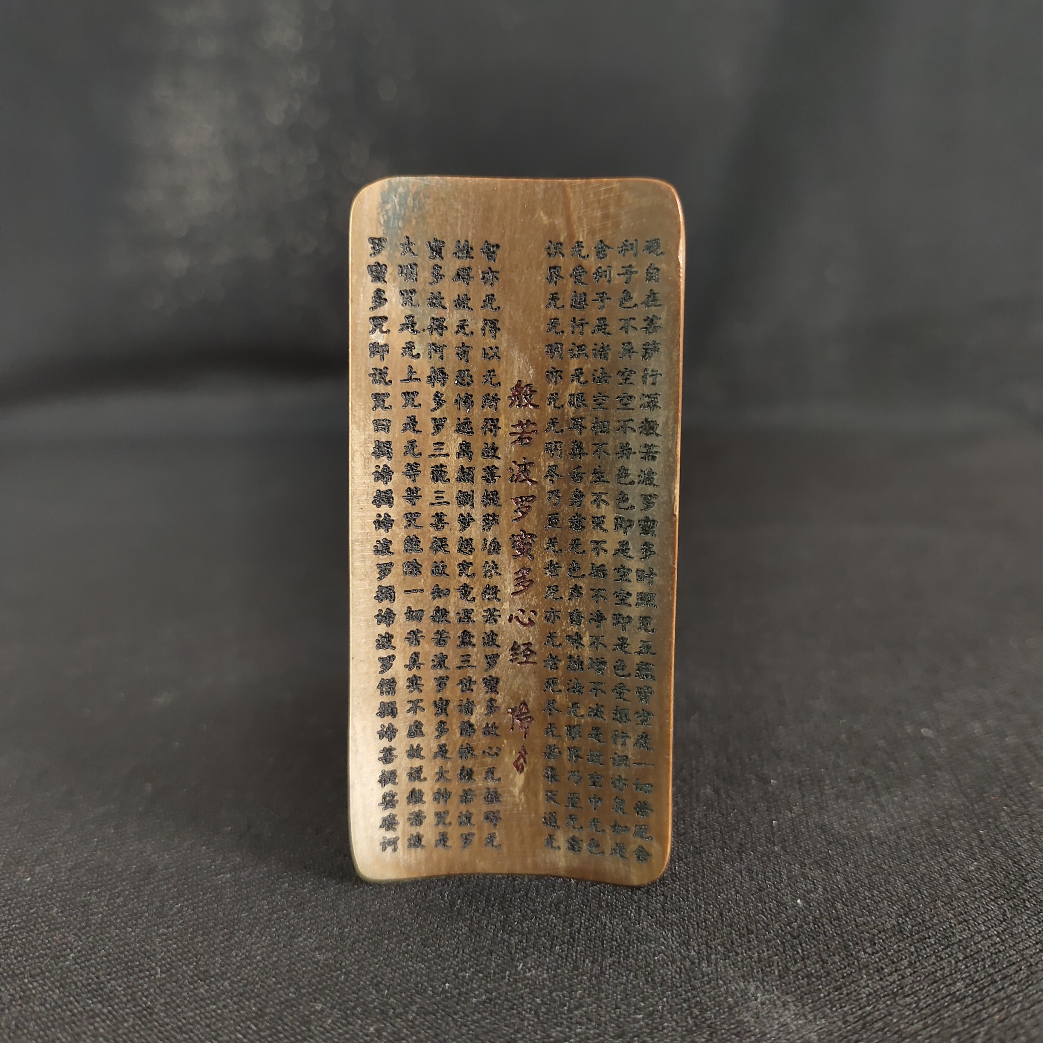 H102507  只做天然猛犸牙  心经牌  长65x宽30x厚5mm