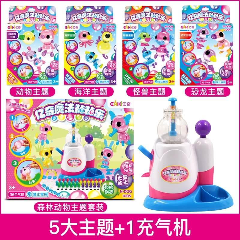 吹泡泡充气机沾沾球魔法粘粘乐气球手工女孩玩具波波球黏黏乐