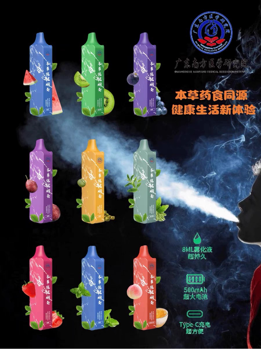 南方医学润嗓果味本草化雾国药电子口腔喷雾器利咽提神醒脑棒畅肺