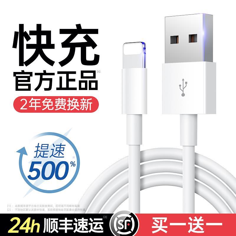 古尚古适用于iPhone14数据线13苹果12快充11promax手机充电器6快