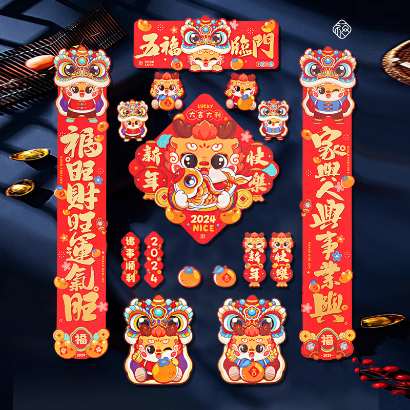 2024龙年新款对联大礼包套装新年春节家用新春过年门贴春联