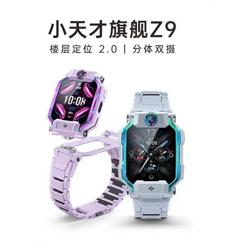 儿童电话手表z9月岩灰豆蔻紫NFC防水拍照定位