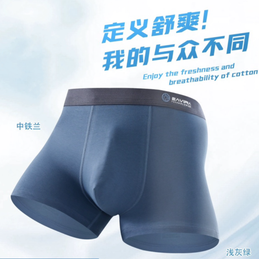  男士盒装内裤  透气底档 舒适中腰男生裤衩