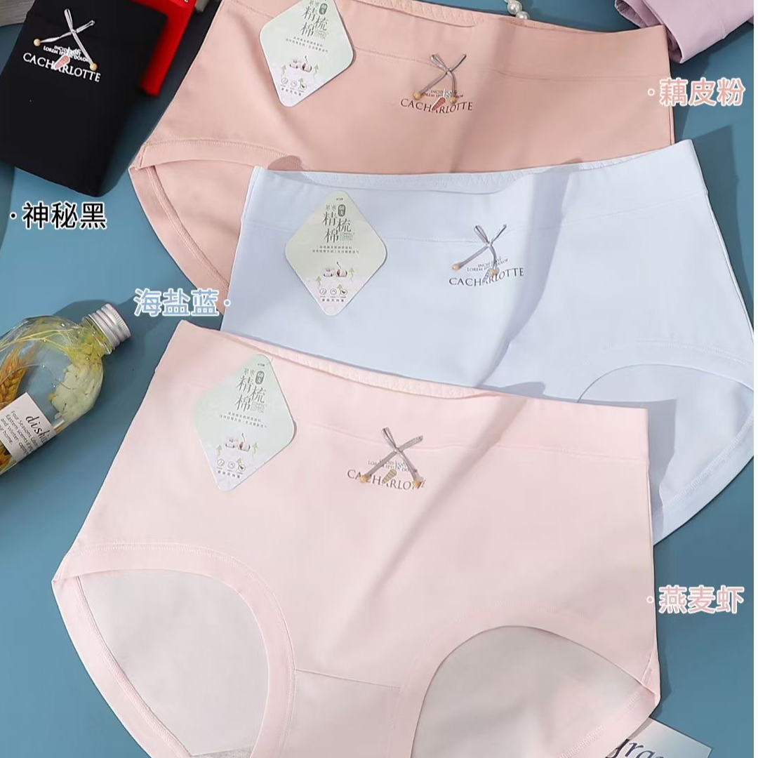 51-66号直播专用链接 女士内裤