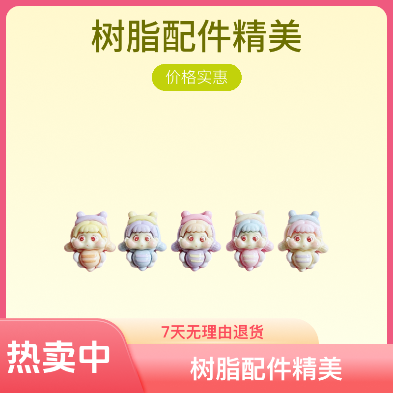 （（想念创意系列））手工饰品树脂配件diy手作