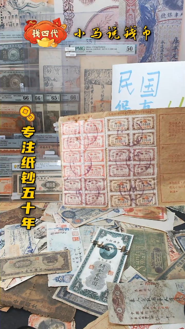 【闪购商品】纸息票