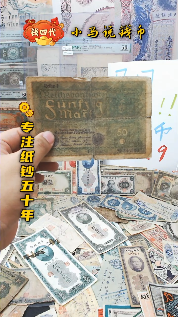 【闪购商品】纸50马克