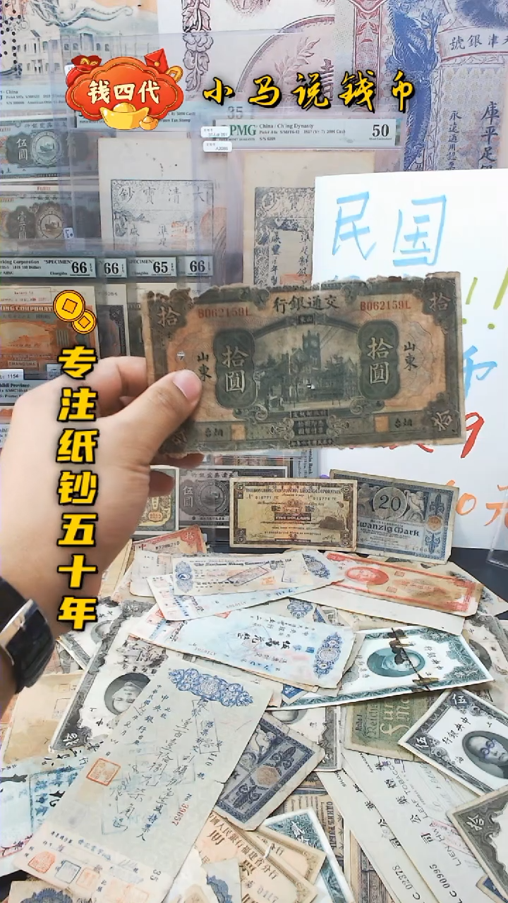 【闪购商品】纸交通山东