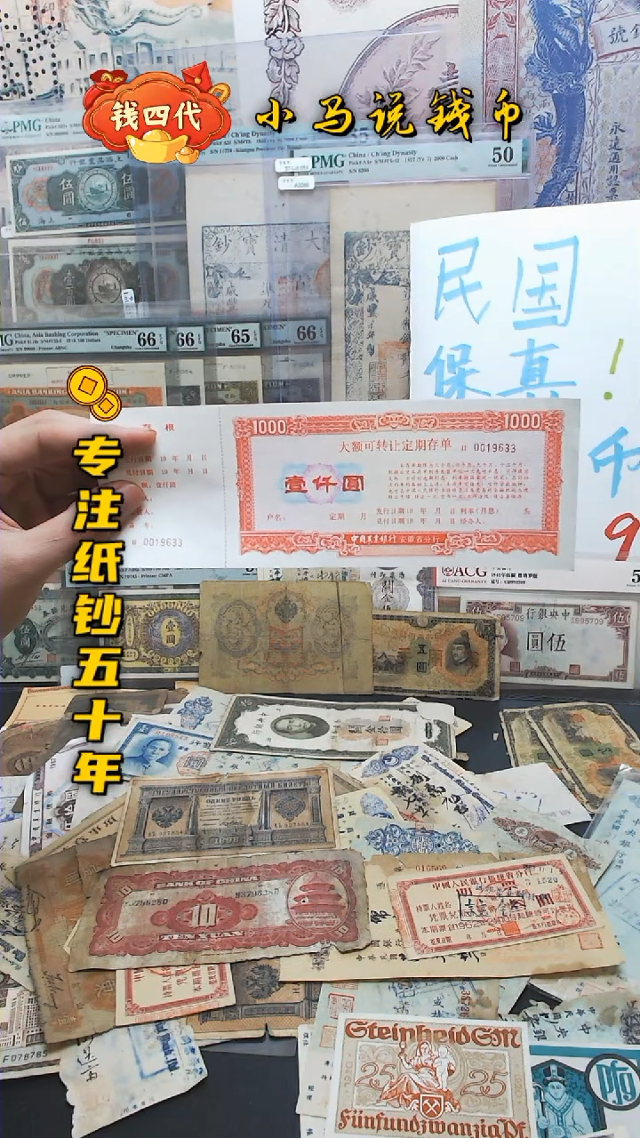 【闪购商品】纸定期