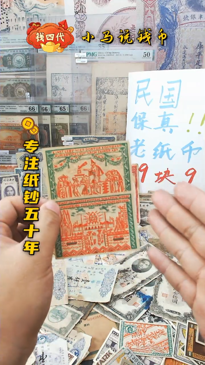【闪购商品】纸马克