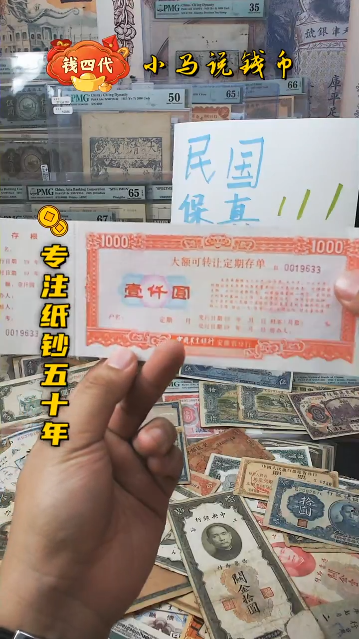 【闪购商品】纸大额存单