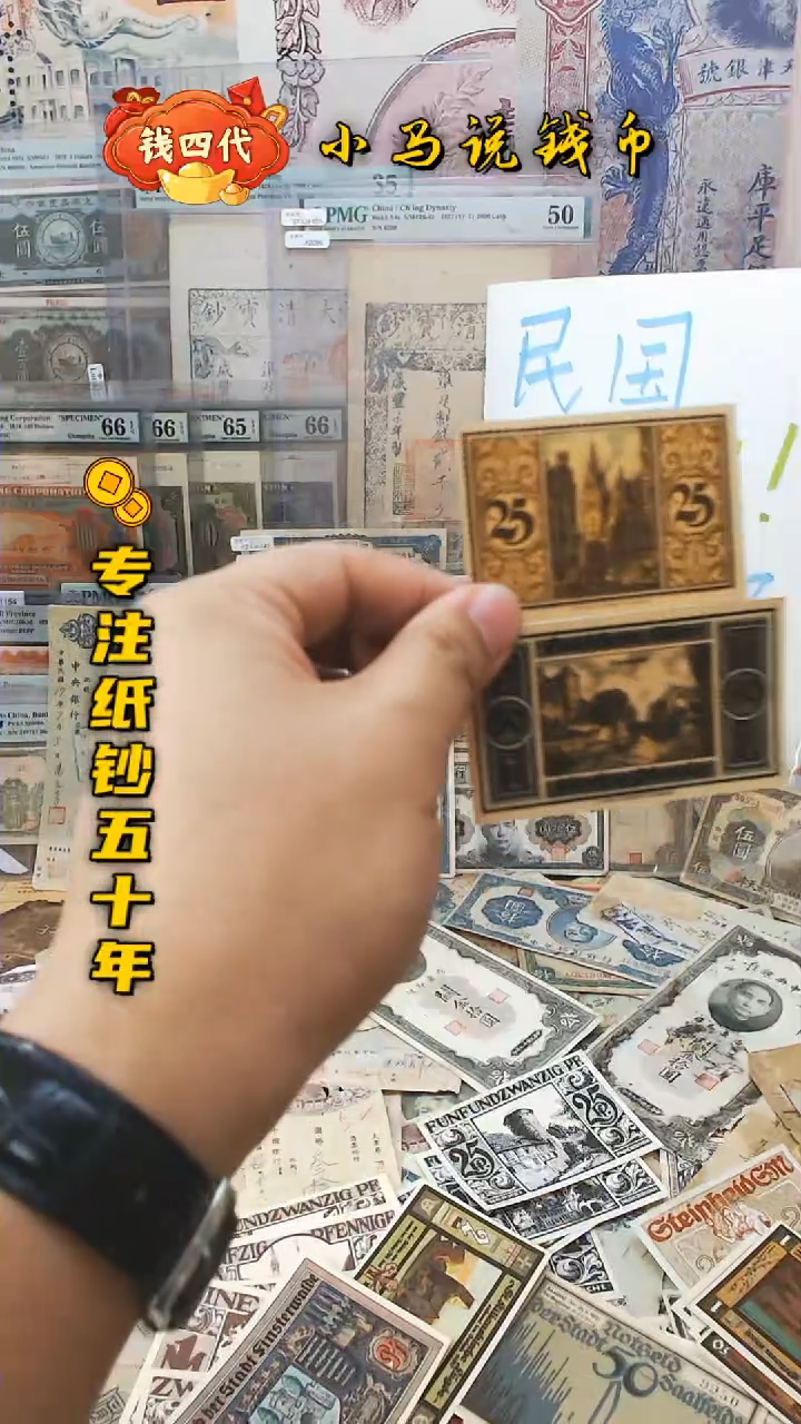 【闪购商品】纸德国小马克