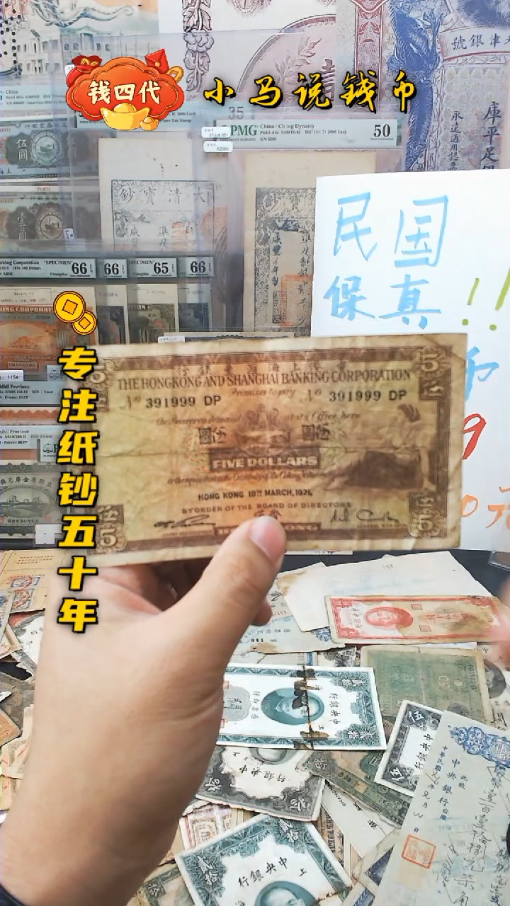 【闪购商品】纸上海汇丰豹子号