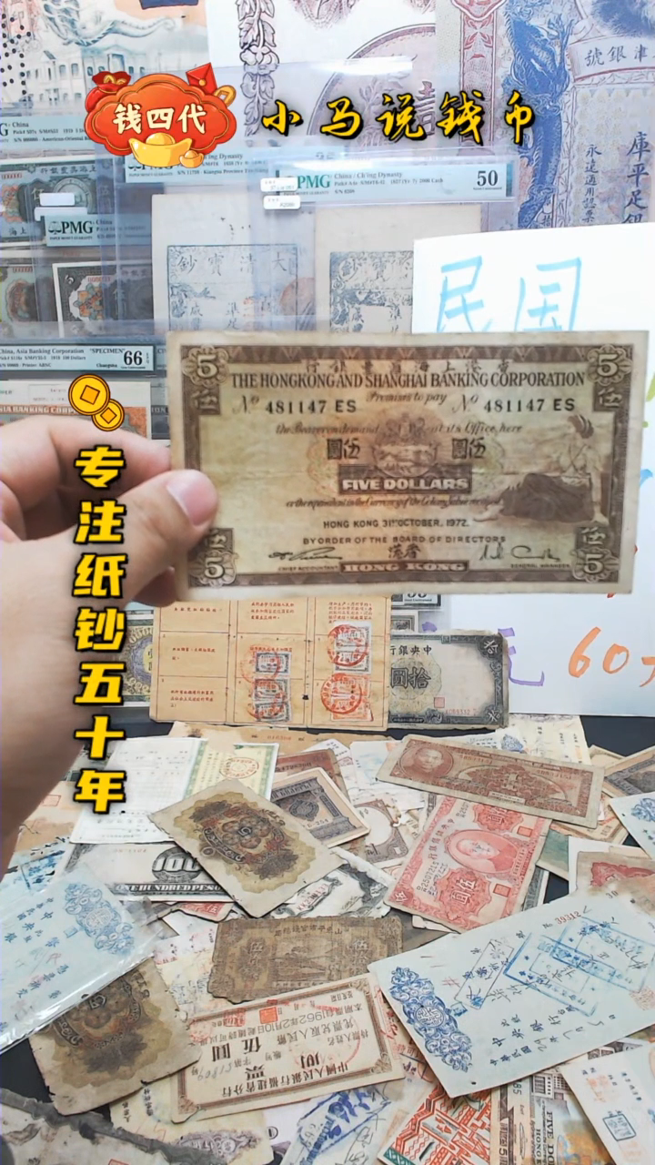 【闪购商品】纸港币