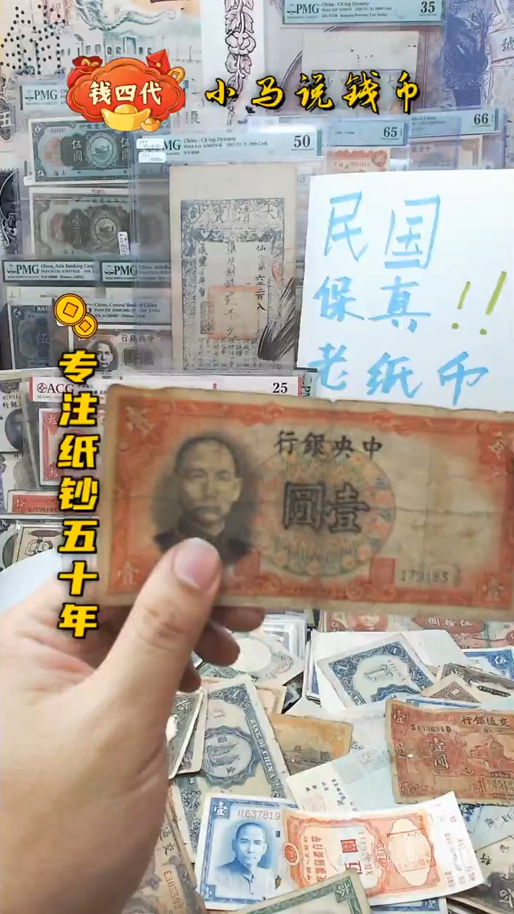 【闪购商品】纸中央银行1元