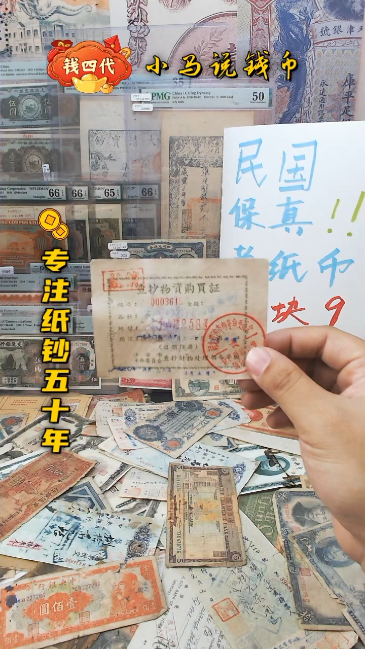 【闪购商品】纸物资证