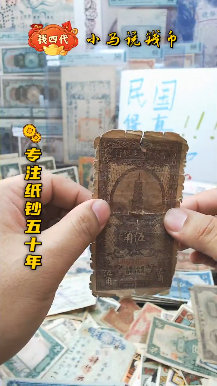 【闪购商品】纸晋察冀