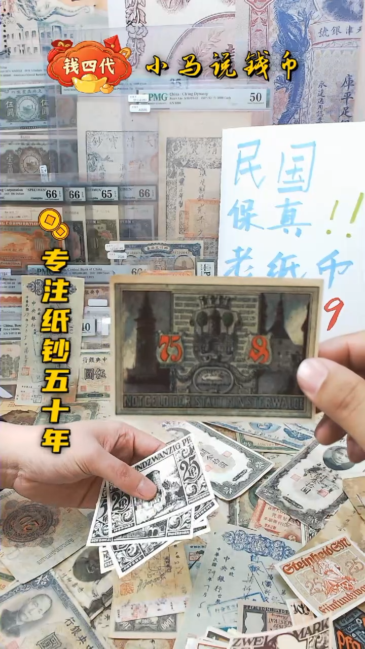 【闪购商品】纸德国小马克