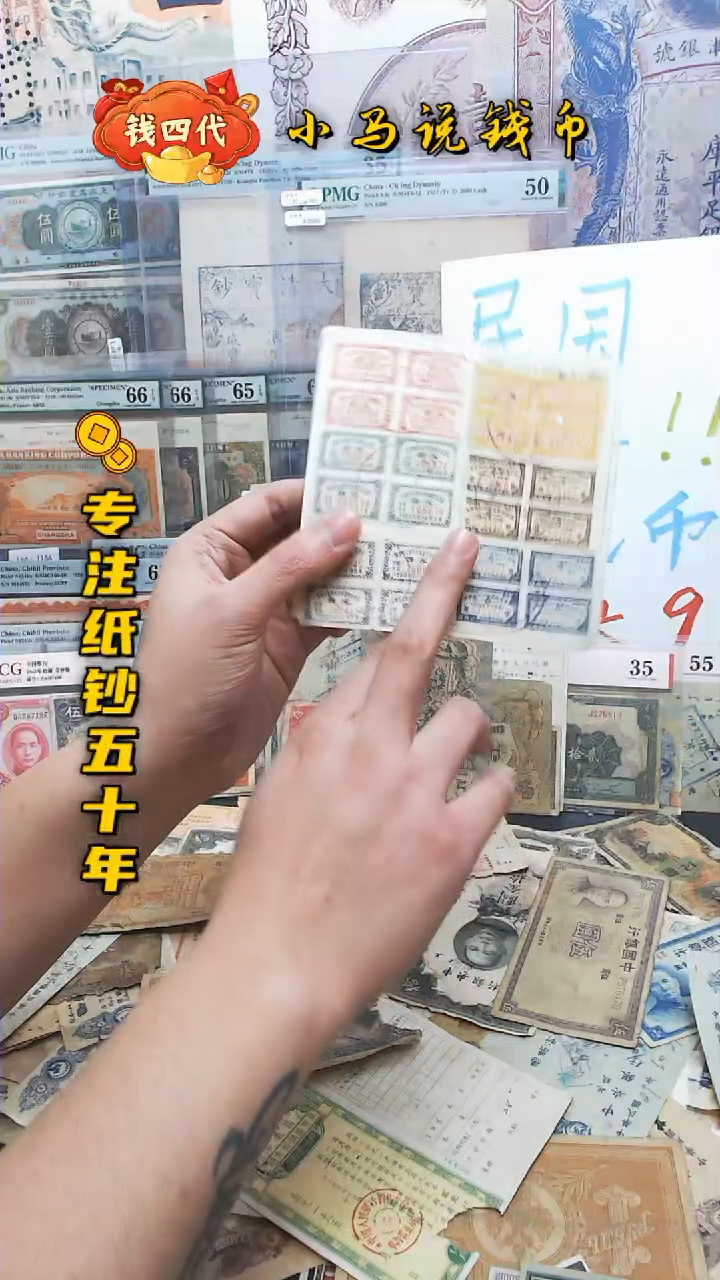 【闪购商品】纸息票