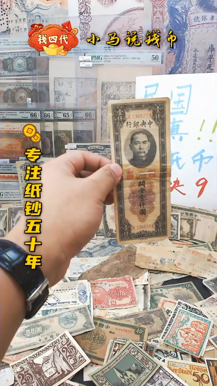 【闪购商品】纸关金