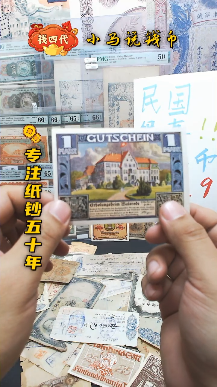 【闪购商品】纸马克