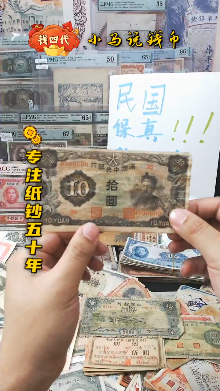 【闪购商品】纸满洲财神