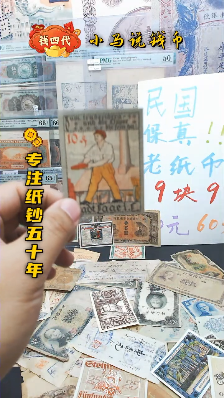 【闪购商品】纸马克