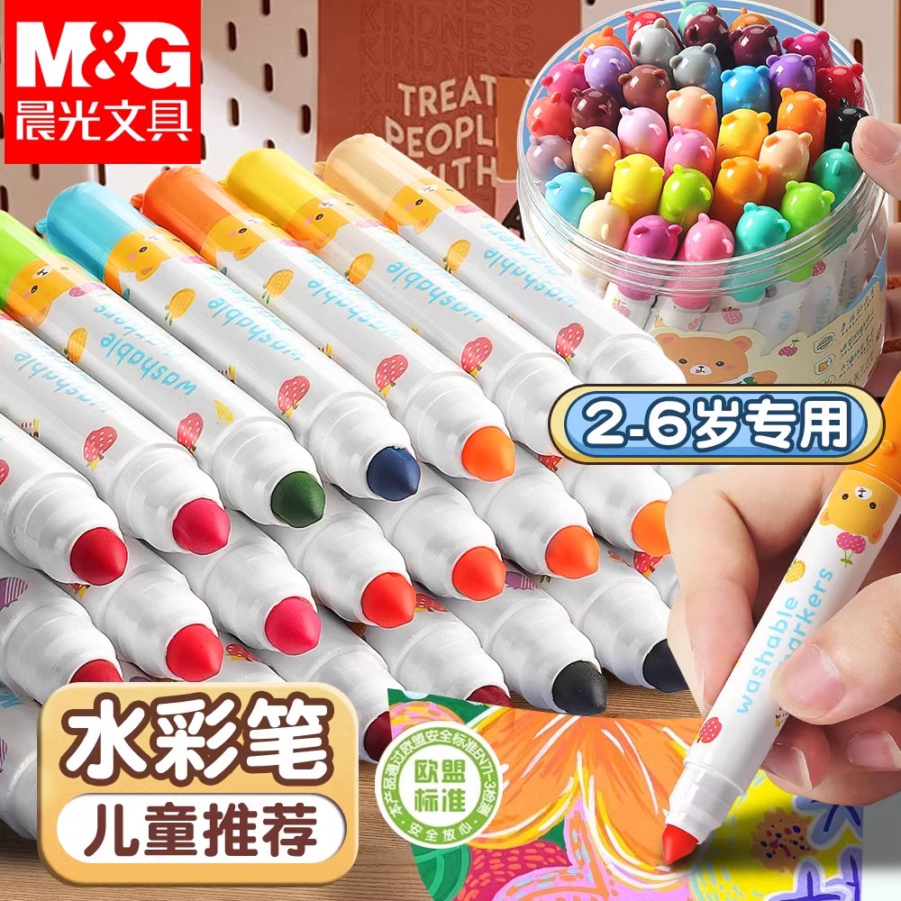 【可水洗水彩笔】晨光彩笔儿童专用画画笔幼儿园食品级桶装美术绘画