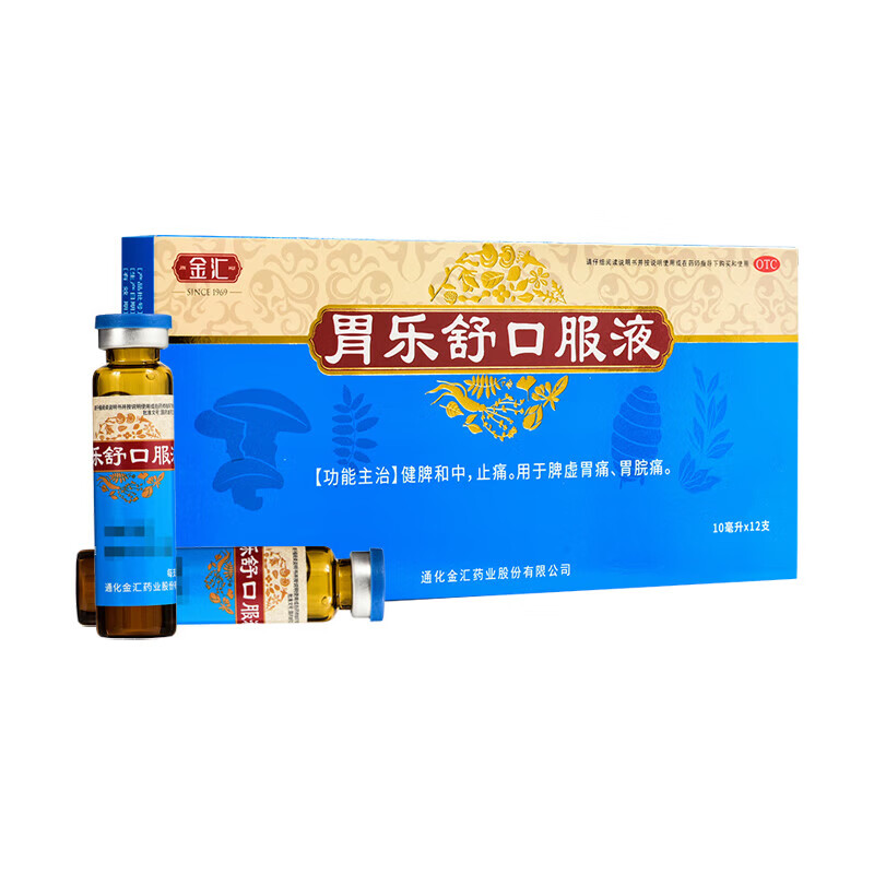 金汇 胃乐舒口服液 10ml*12支 健脾和中，止痛 脾虚胃痛、胃脘痛。