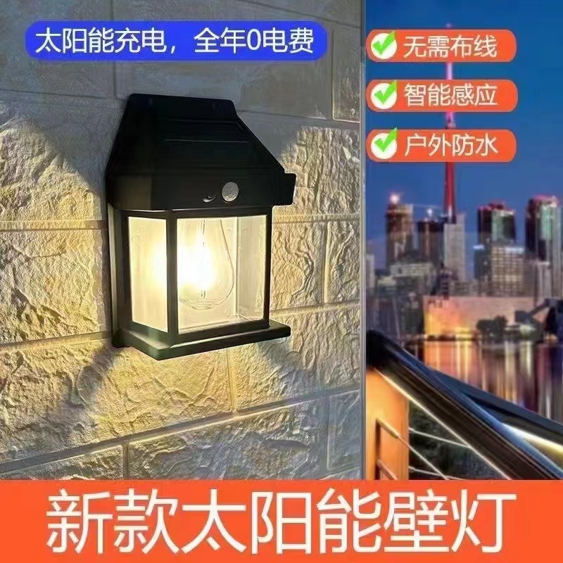 太硬能感应室外复古壁灯户外太阳能照明防水钨丝庭院灯