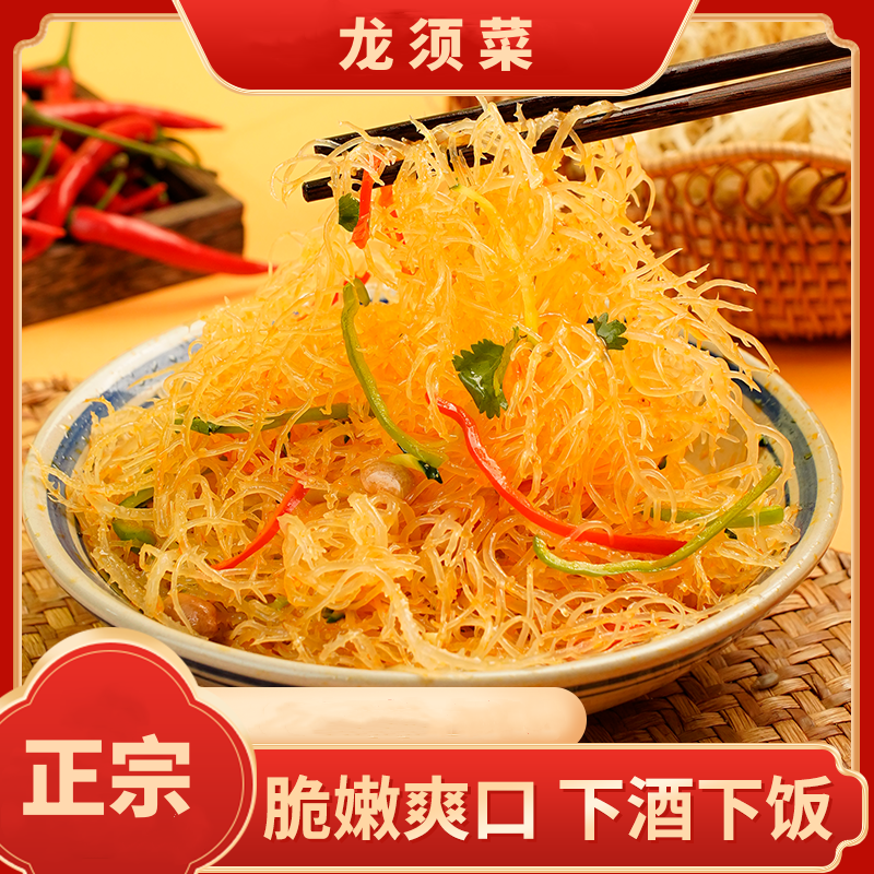 龙须菜盐渍龙须菜凉拌菜海藻鹿角菜脆嫩爽口下饭下酒