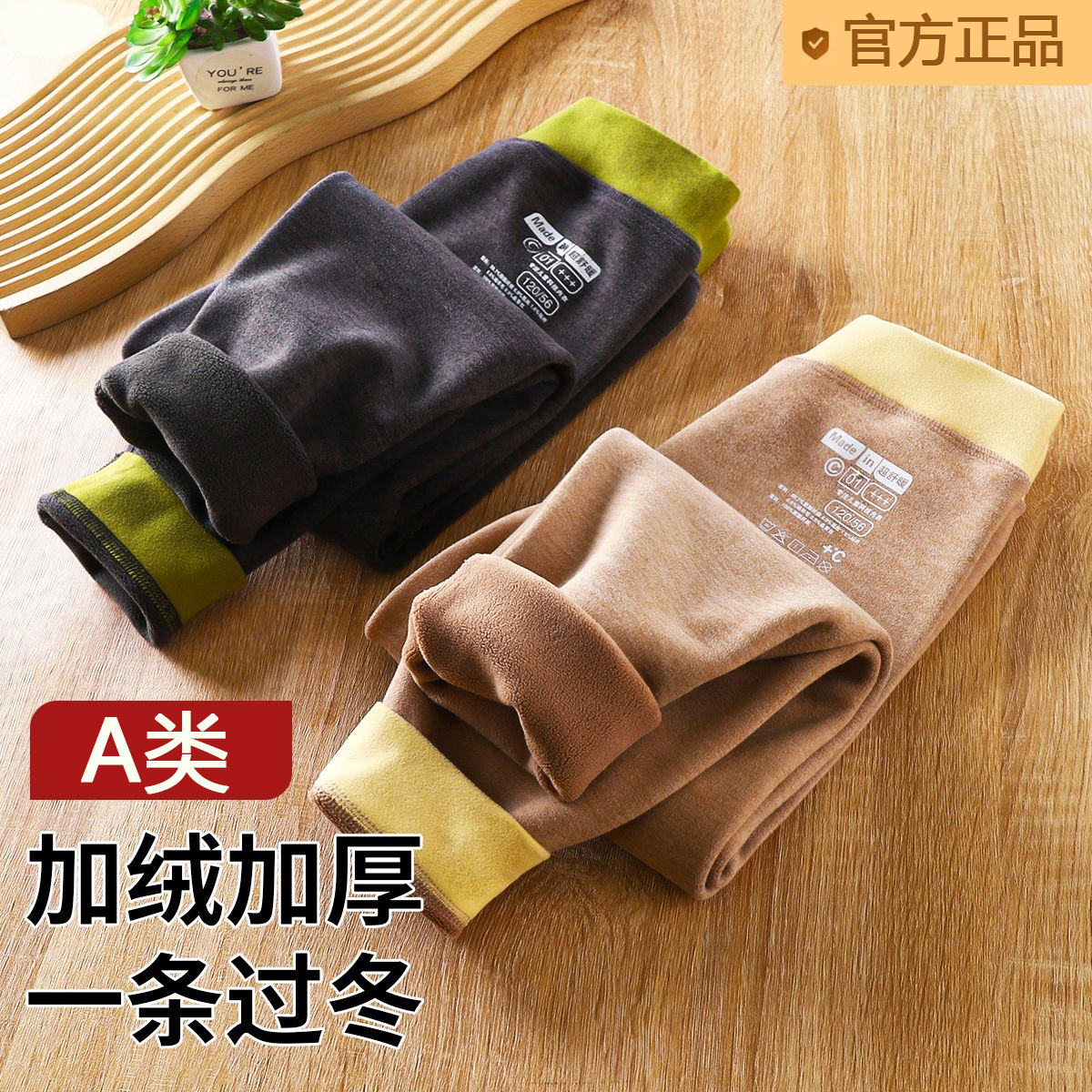  2025新款童装青少年保暖裤子加绒加厚高腰轻盈宝宝绒裤秋冬