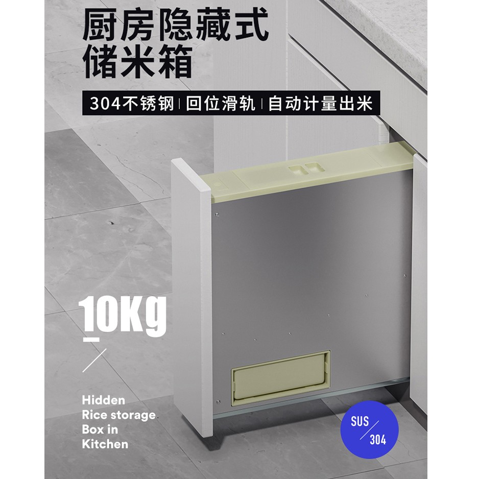 家庭米箱304不锈钢厨房家用抽屉式米面箱米桶米柜防潮防霉按压