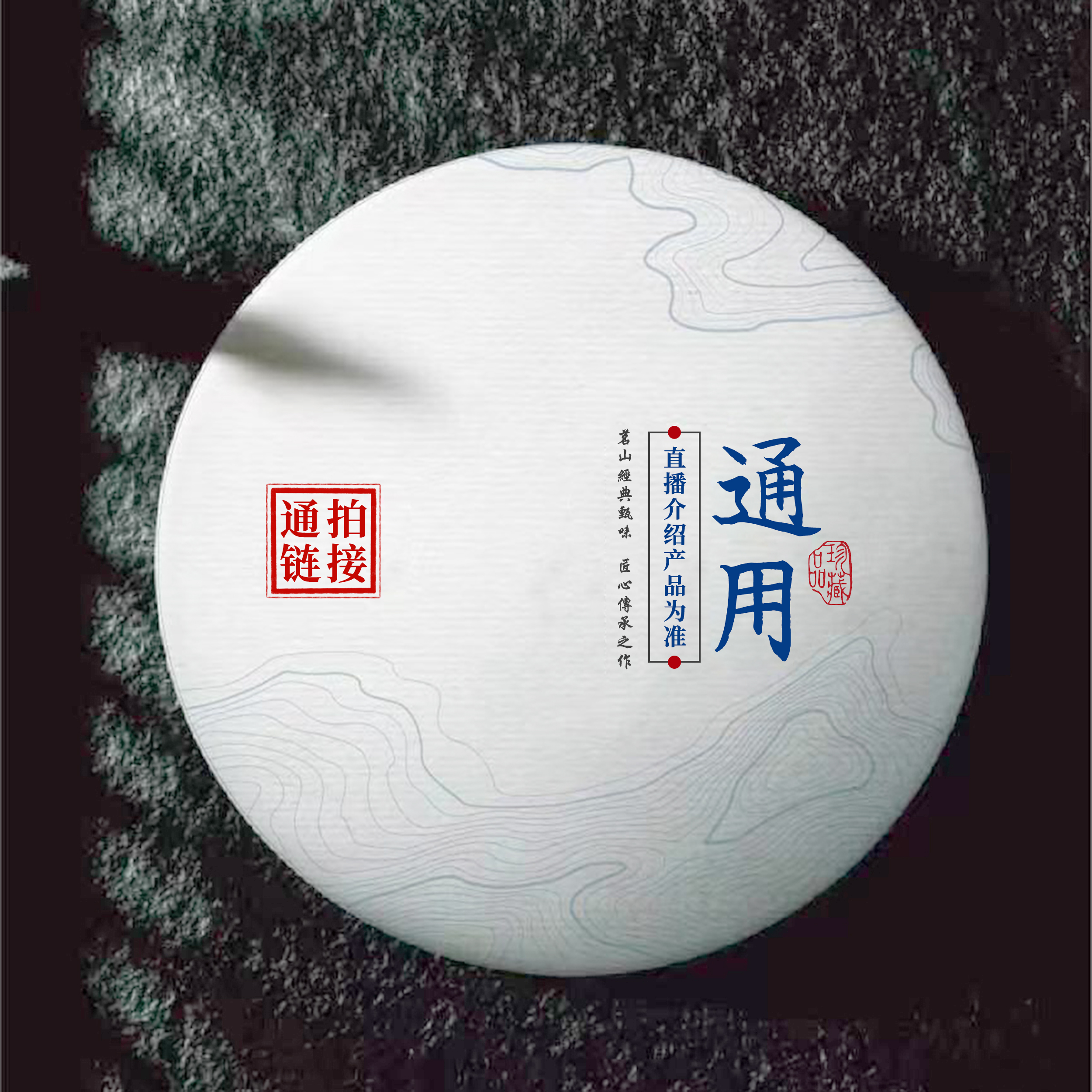 LC85 小饼 通用链接 以直播中讲解实物为准 普洱茶 生茶