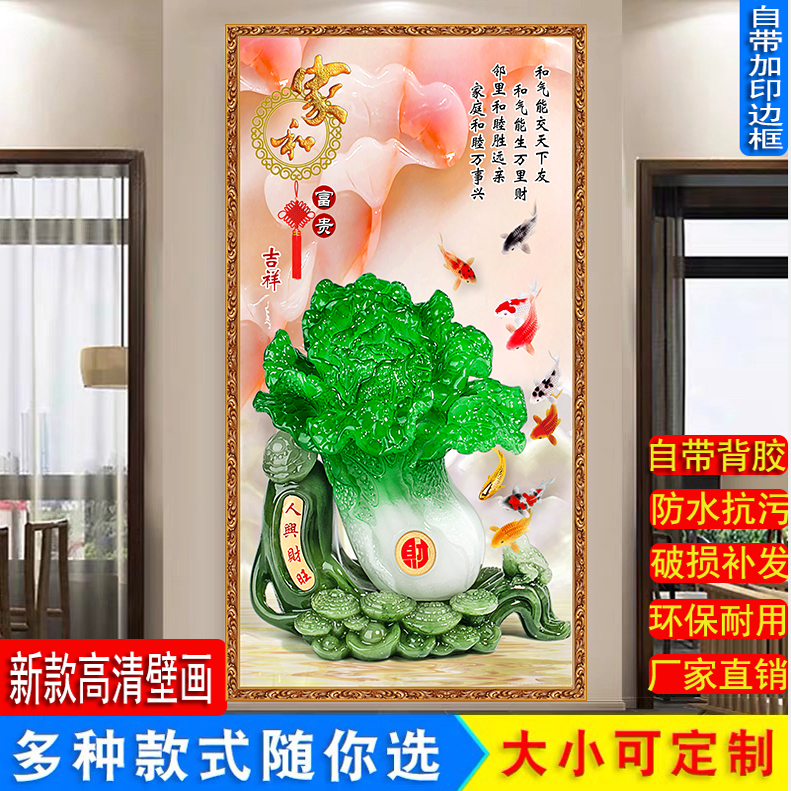 入户玄关装饰画自粘贴画走廊过道宾馆新中式客厅墙画竖版防水壁画
