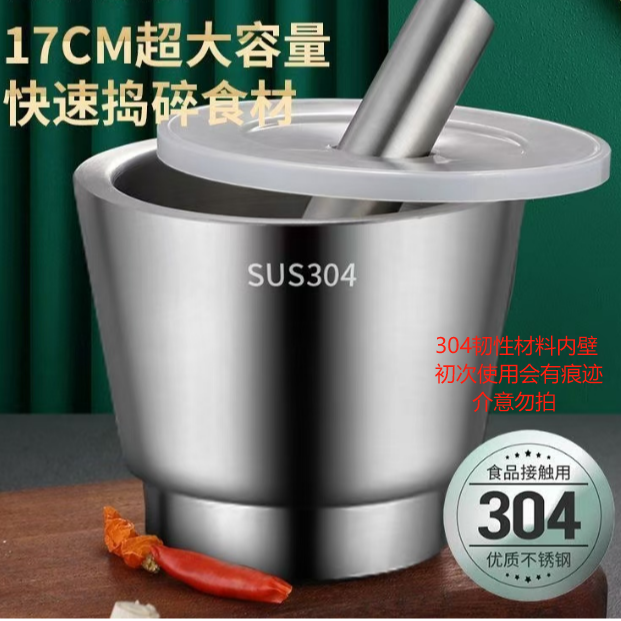 洁思奥304不锈钢捣蒜器家用手动捣蒜臼子实心多功能