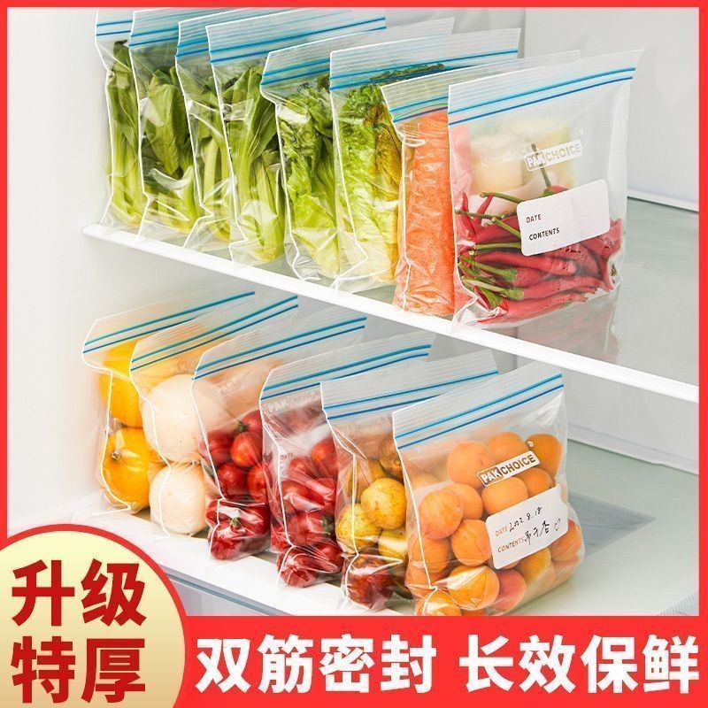 洁思奥食品级加厚密封保鲜袋冰箱收纳专用袋子带封口自封袋分装袋