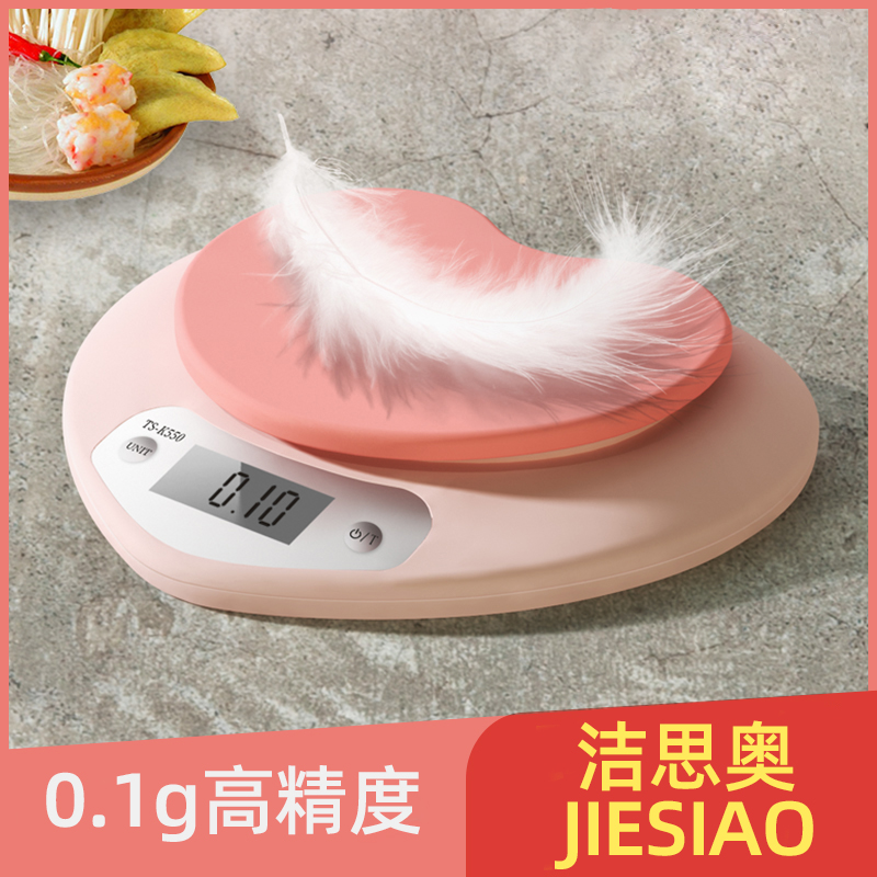 洁思奥精准电子称高精度厨房秤家用小型烘焙食物秤数克称电子秤