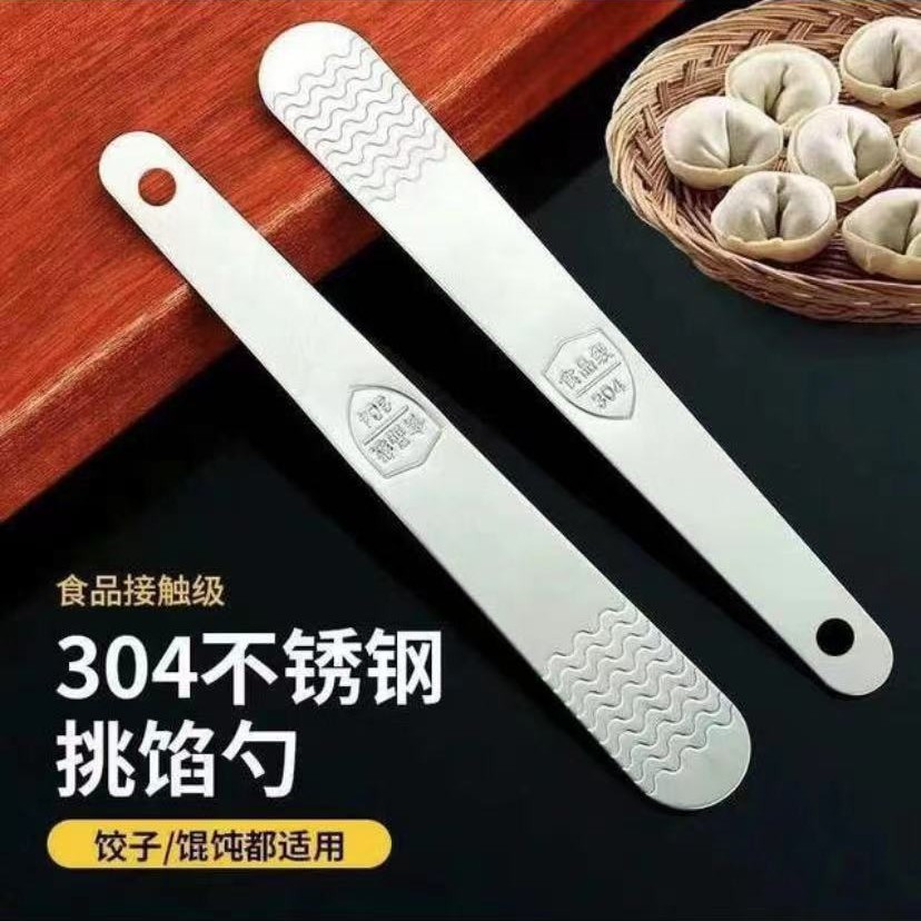 洁思奥挖馅勺包饺子神器挖馅勺馄饨水饺工具不锈钢馅铲勺馅挑馅铲