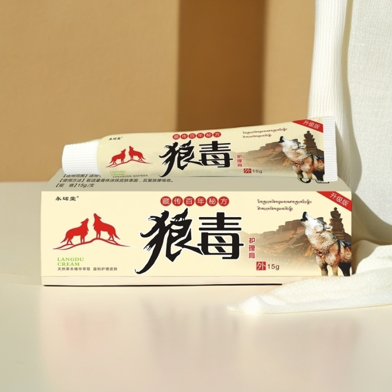 永砳堂【狼毒】抑菌乳膏团