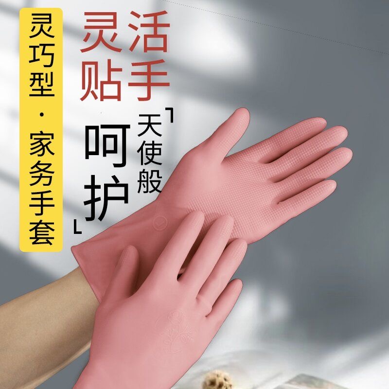 七仙女家务清洁手套女贴手防水防滑薄款无味厨房洗碗清洁乳胶手套