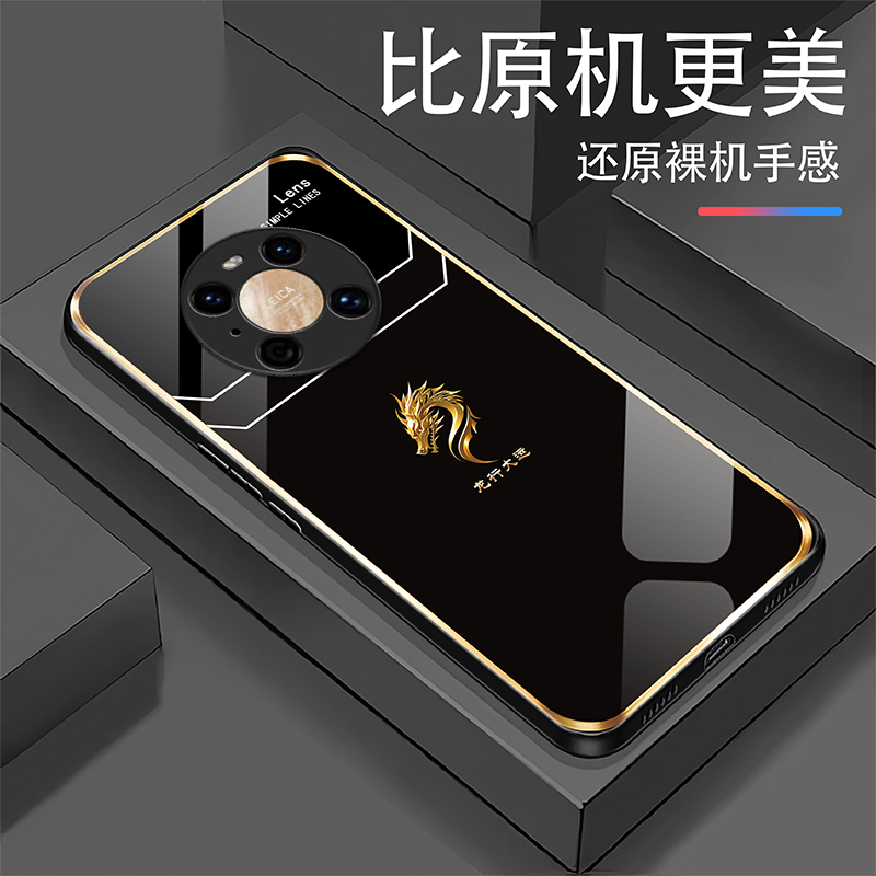 适用于【华为Mate40Pro】商务轻奢金边龙行大运玻璃手机壳